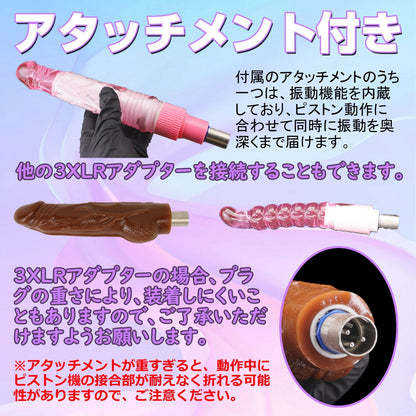 MAPARON 小型電動ピストン機 5点セット 電動マシーン 3XLR式 アタッチメント付き 角度とスピード調整可能 90°の角度調整 全自動 ブラック - TaRiss's