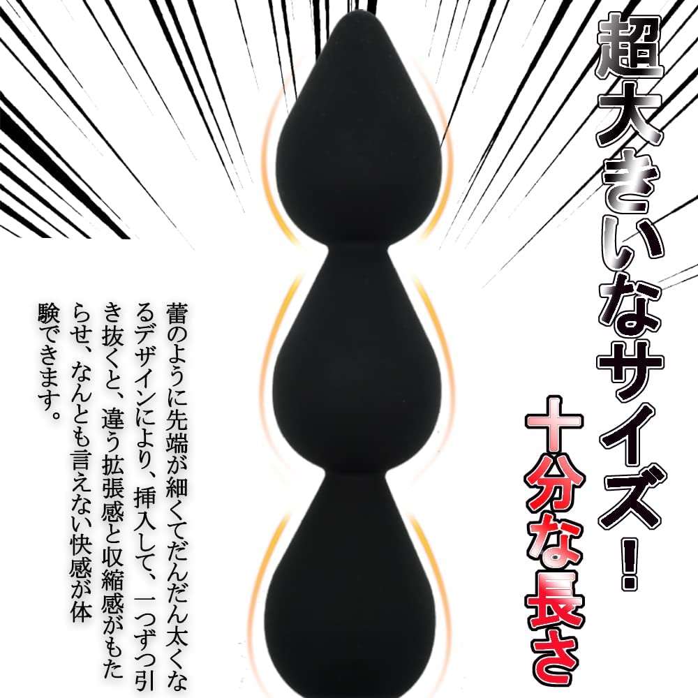 MAPARON 超太いアナルビーズ 5連結ビーズ - TaRiss's