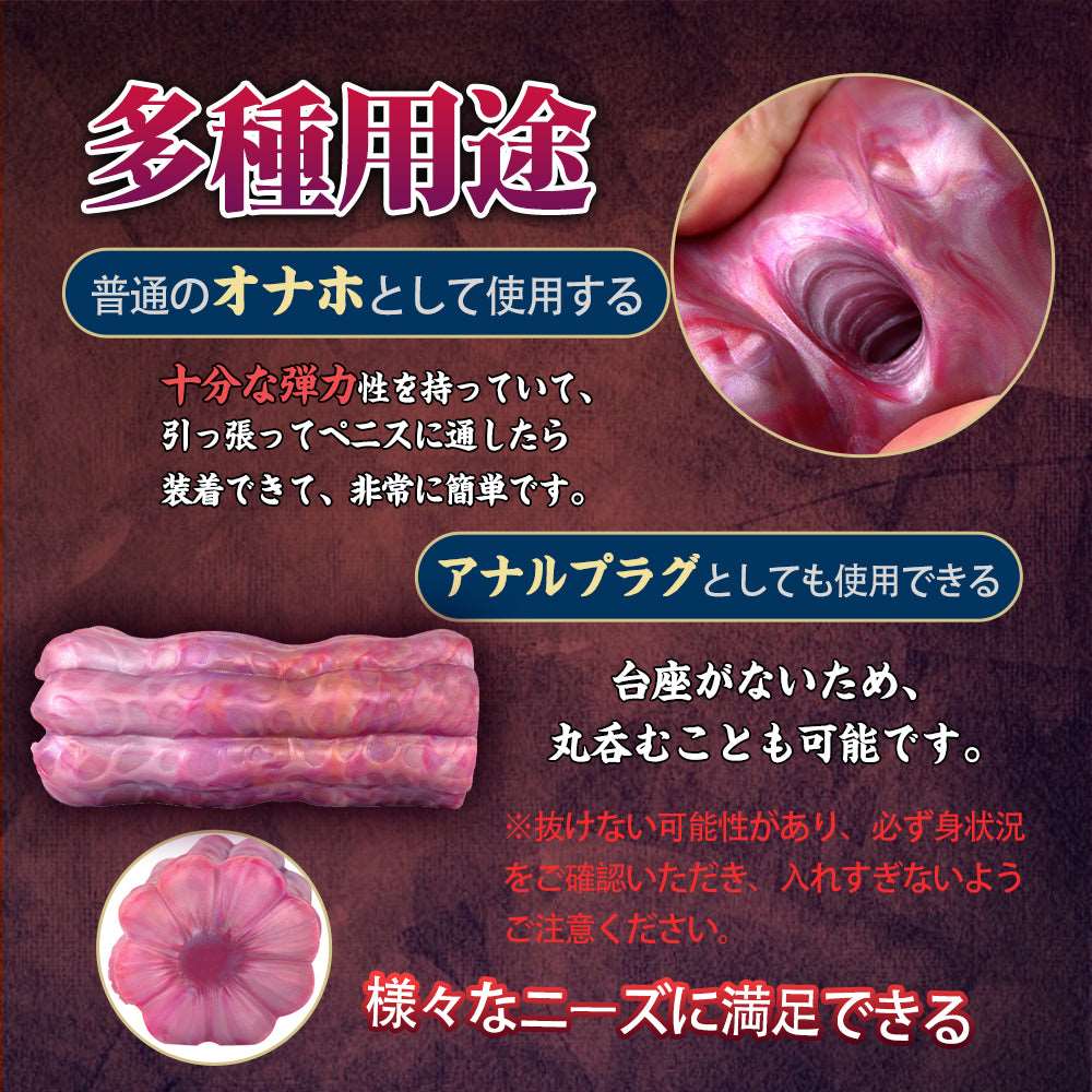 MAPARON 人喰い花 オナホール オナホ 非貫通 多種用途 - TaRiss's