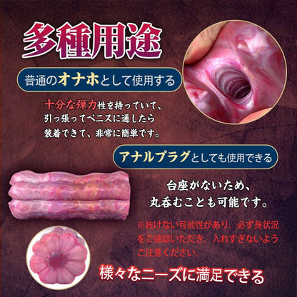 MAPARON 人喰い花 オナホール オナホ 非貫通 多種用途 - TaRiss's