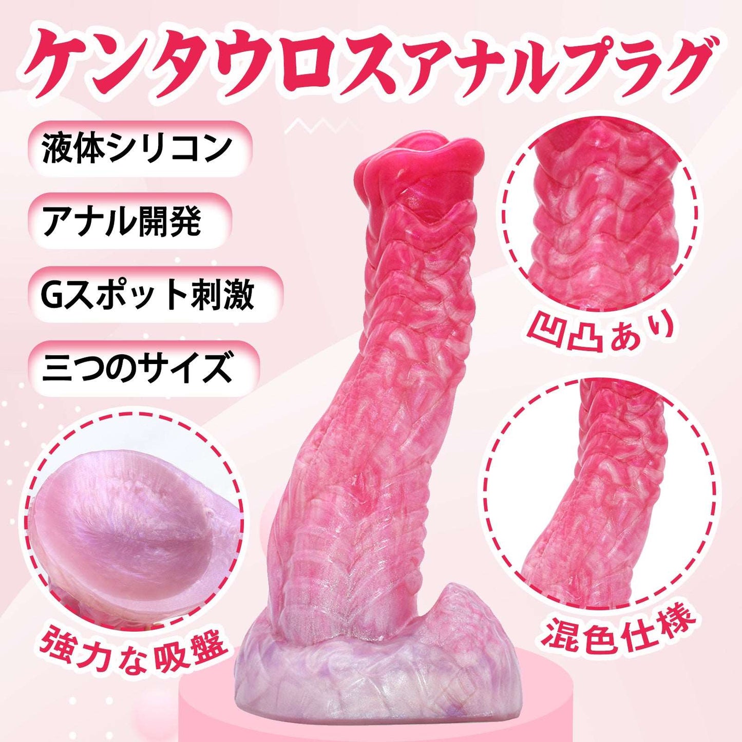 MAPARON ケンタウロス アナルプラグ - TaRiss's