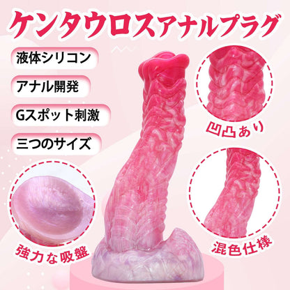 MAPARON ケンタウロス アナルプラグ - TaRiss's