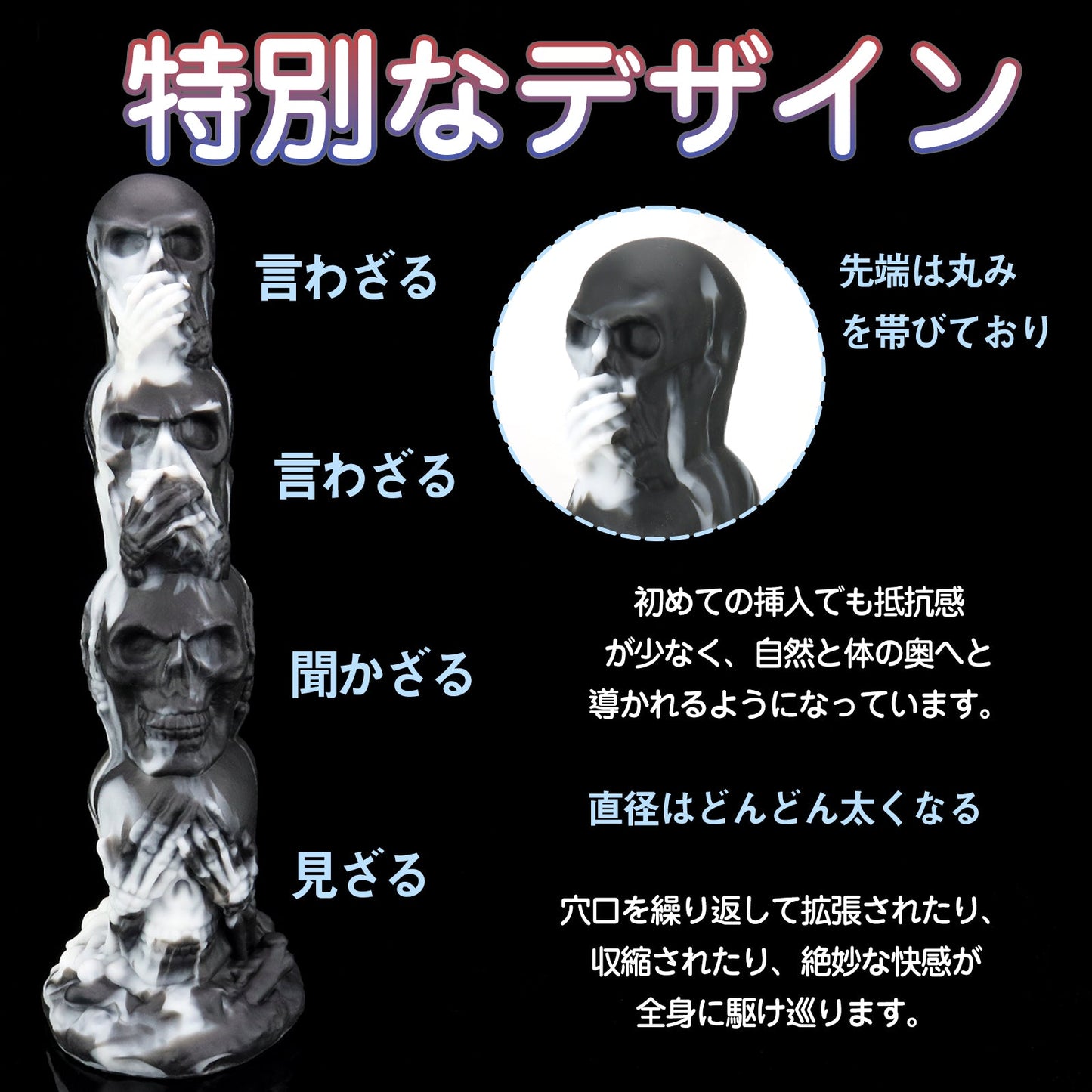 MAPARON 三ざる アナルプラグ 凹凸あり 吸盤付き 液体シリコン - TaRiss's