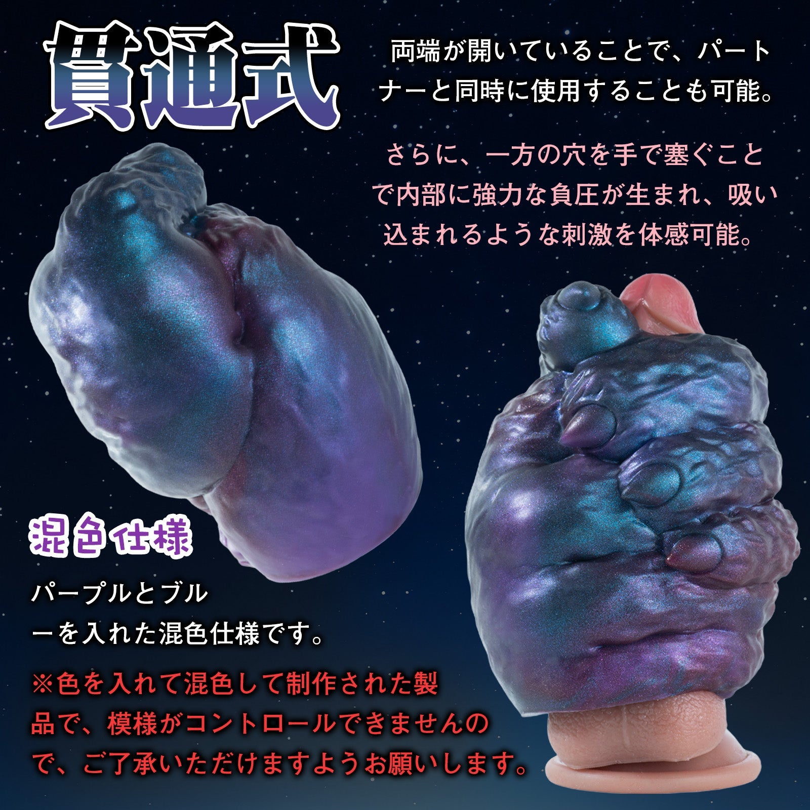 MAPARON オナホール オナホ ペニス刺激 貫通式 液体シリコン - TaRiss's