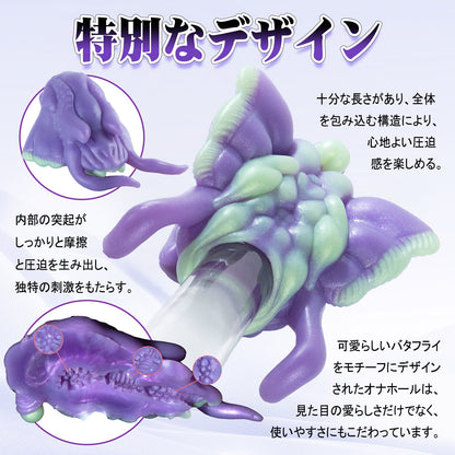 MAPARON バタフライ オナホール オナホ 非貫通 液体シリコン - TaRiss's