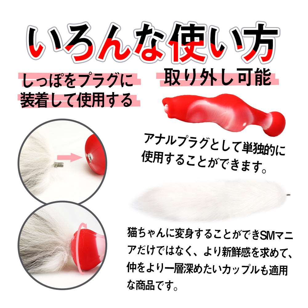 MAPARON アナル尻尾 アナルプラグ 尻尾付き - TaRiss's