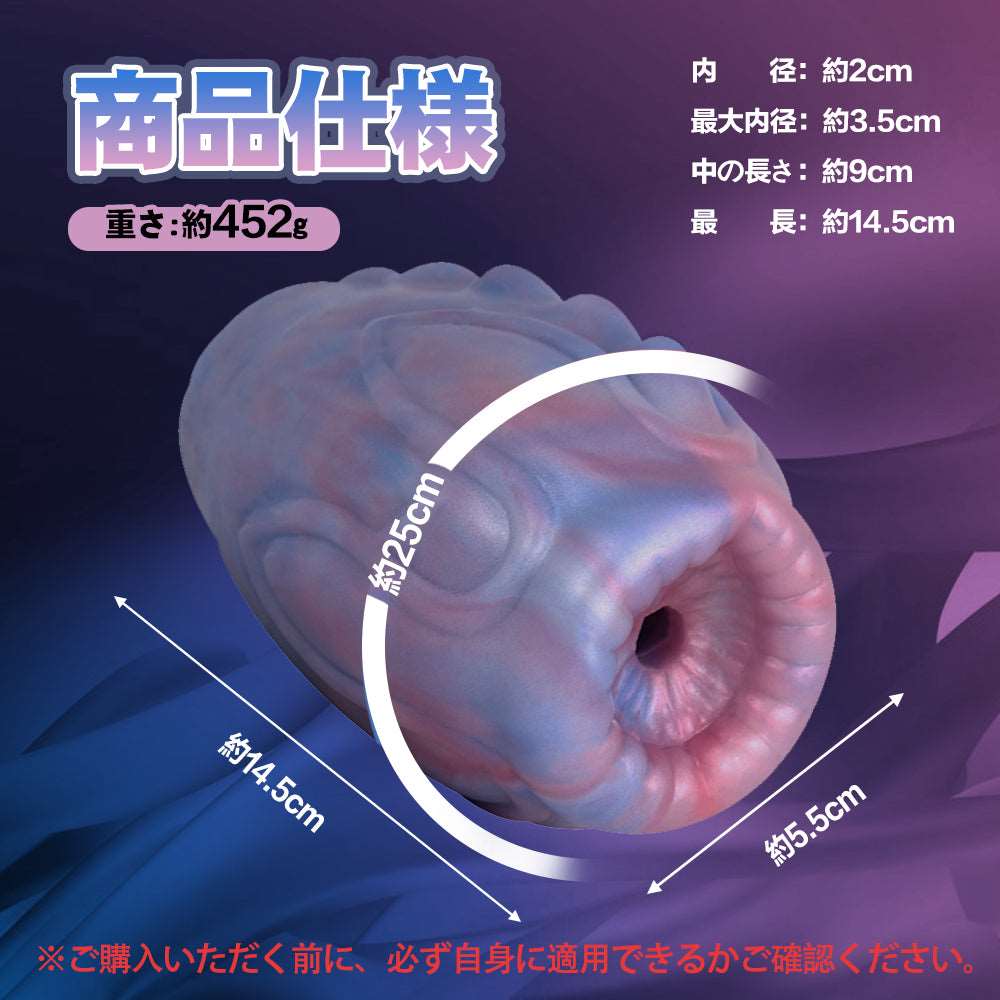 MAPARON 恐竜の壺 オナホール オナホ 非貫通 多種用途 - TaRiss's
