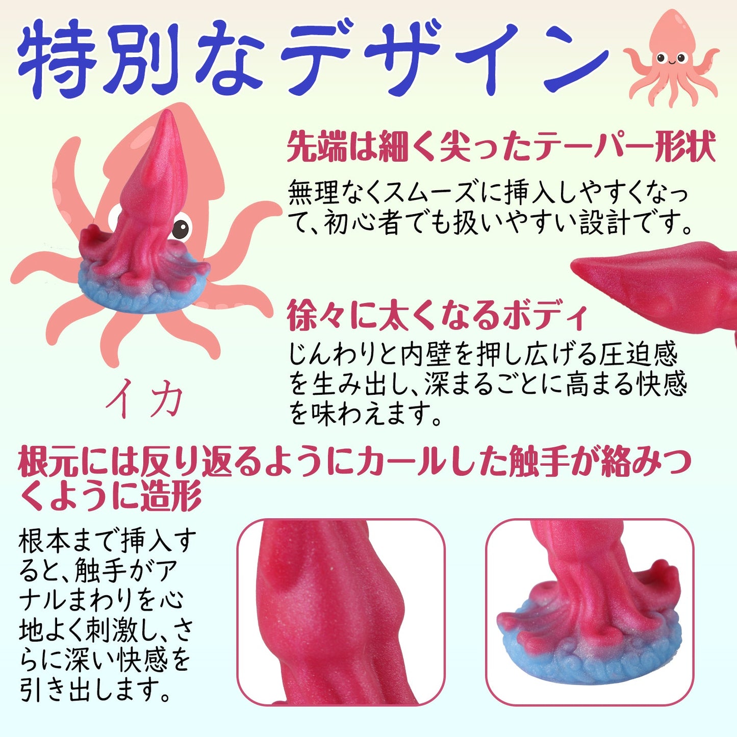 MAPARON イカ アナルプラグ スマホスタンド 凹凸あり 吸盤付き 液体シリコン - TaRiss's