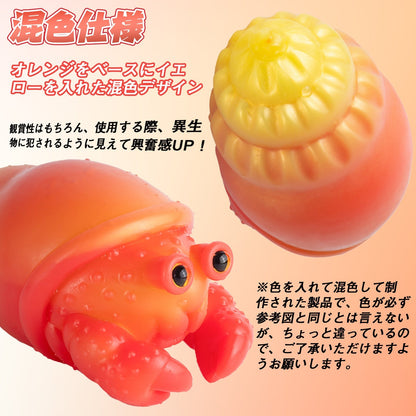 MAPARON ヤドカリ オナホール オナホ ペニス刺激 非貫通 多種用途 液体シリコン - TaRiss's