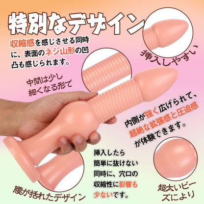 MAPARON つくしんぼ アナルプラグ - TaRiss's