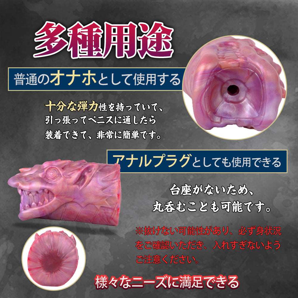 MAPARON 螭 オナホール オナホ 非貫通 多種用途 - TaRiss's