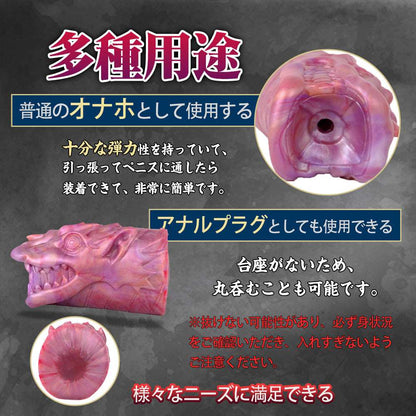 MAPARON 螭 オナホール オナホ 非貫通 多種用途 - TaRiss's
