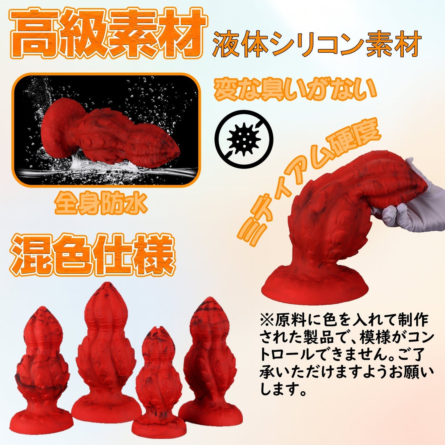 MAPARON アナルプラグ アナル開発 凹凸付き 瓢箪形 吸盤付き レッド 液体シリコン 全四サイズ - TaRiss's