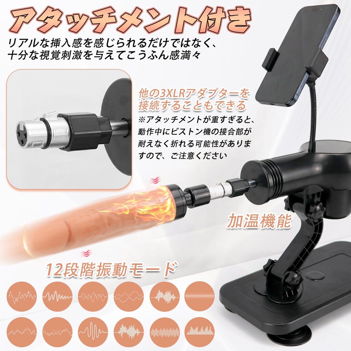 MAPARON 6点セット 電動ピストン機 電動マシーン 3XLR式 二つのアタッチメント付き 加温機能 - TaRiss's