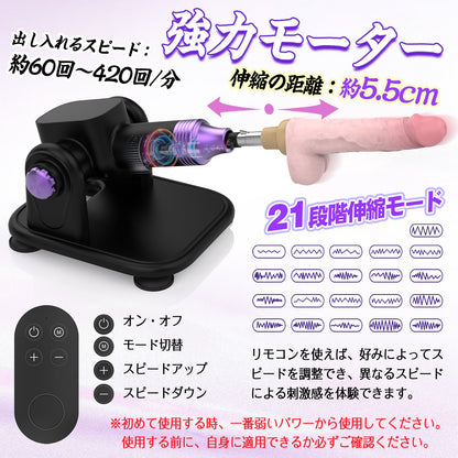 MAPARON 電動ピストン機 電動マシーン 6点セット 3XLR式 アタッチメント付き リモコン付き 21段階伸縮モード 角度とスピード調整可能 全自動 ブラック - TaRiss's
