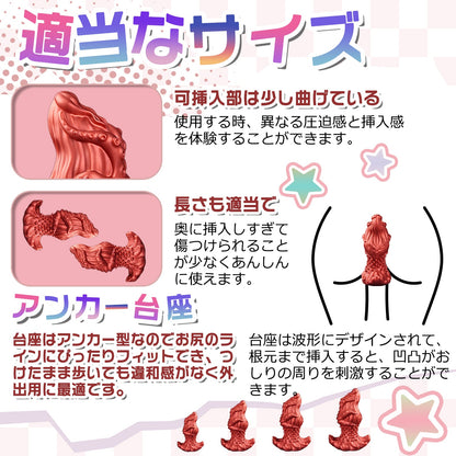 MAPARON アナルプラグ 突起あり 凹凸あり アンカー台座 液体シリコン 四つのサイズ レッド - TaRiss's