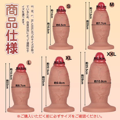 MAPARON ディルド アナルプラグ 玉無し 液体シリコン 五つのサイズ - TaRiss's