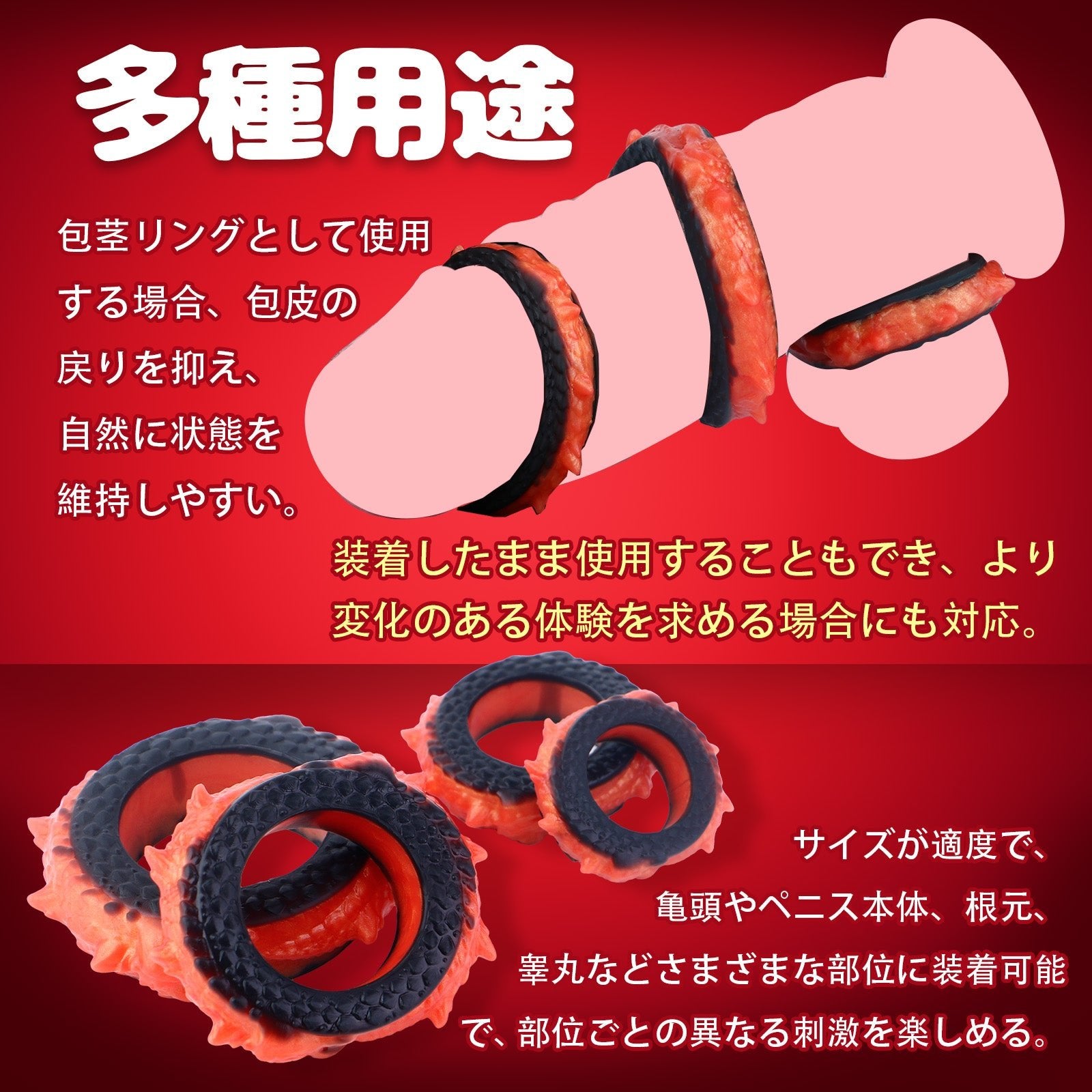 MAPARON ペニスリング コックリング 男性用 液体シリコン 四点セット - TaRiss's