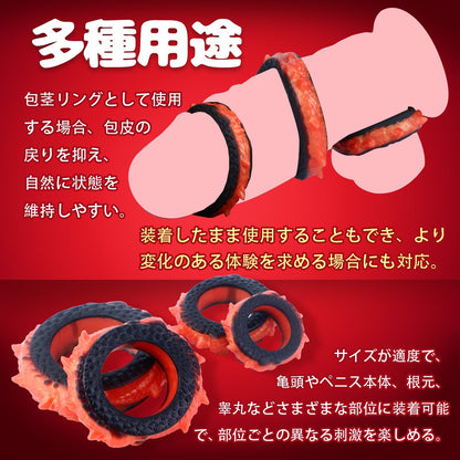 MAPARON ペニスリング コックリング 男性用 液体シリコン 四点セット - TaRiss's