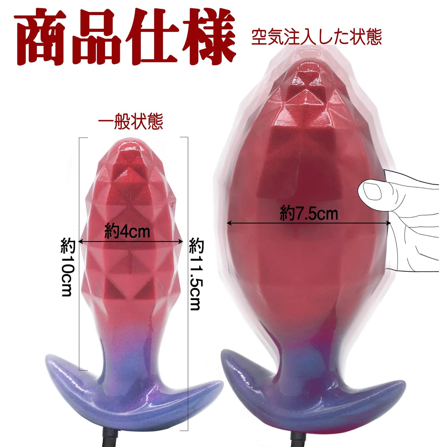 MAPARON ひし形 インフレート式アナルプラグ アナル拡張 空気注入式 手動 液体シリコン - TaRiss's