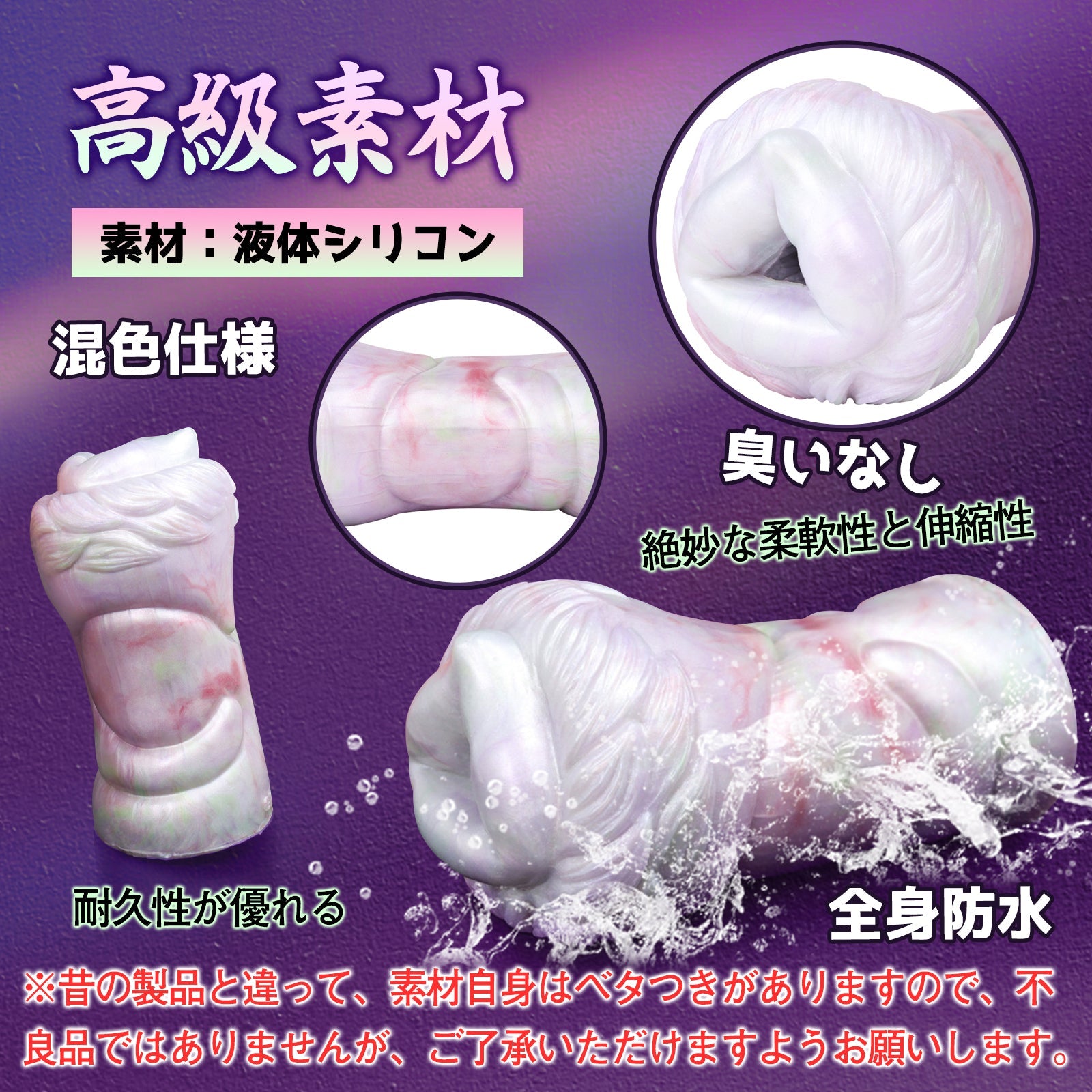 MAPARON ジーリャン オナホール オナホ ペニス刺激 アナルプラグ 凹凸あり 非貫通 多種用途 液体シリコン - TaRiss's