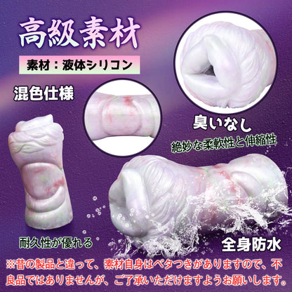 MAPARON ジーリャン オナホール オナホ ペニス刺激 アナルプラグ 凹凸あり 非貫通 多種用途 液体シリコン - TaRiss's