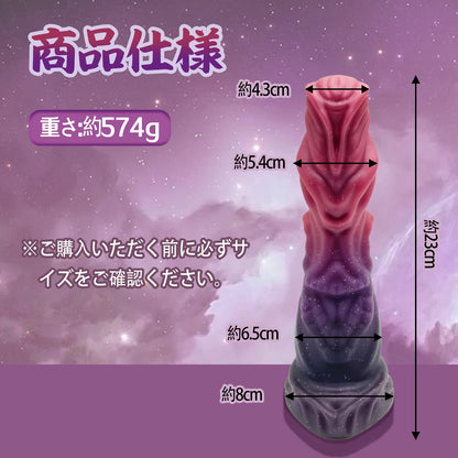 MAPARON バイコーン アナルプラグ 凹凸あり 台座付き シリコン 6.5cmx23cm - TaRiss's