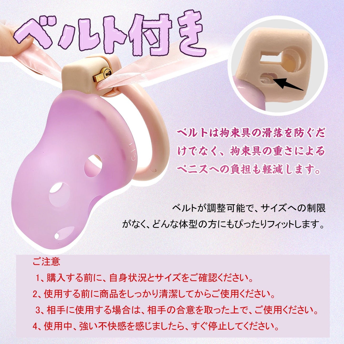 MAPARON 貞操帯 貞操具 シリコン 鍵付き 男性用 - TaRiss's