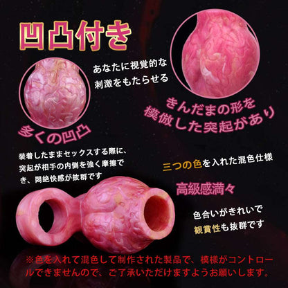 MAPARON ペニスリング コックリング ペニスサック 陰茎袖 凹凸付き 貫通式 多種用途 男性用 液体シリコン - TaRiss's