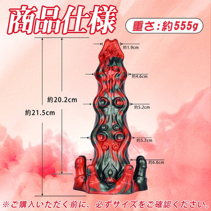 MAPARON イフリート アナルプラグ 凹凸あり イボ付き 吸盤付き 特別な台座 液体シリコン 6.6cmx21.5cm - TaRiss's