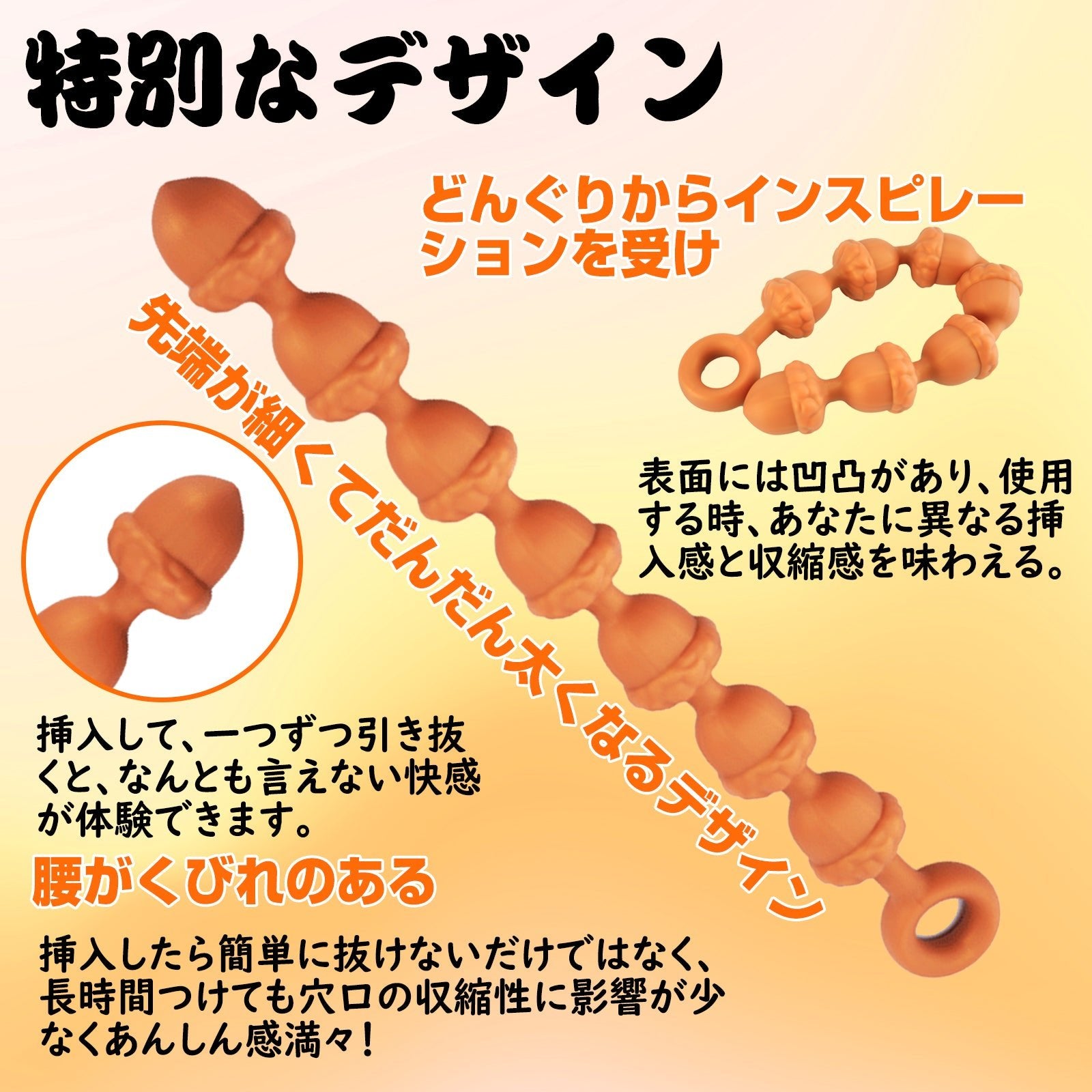 MAPARON どんぐりビーズ アナルプラグ 液体シリコン - TaRiss's