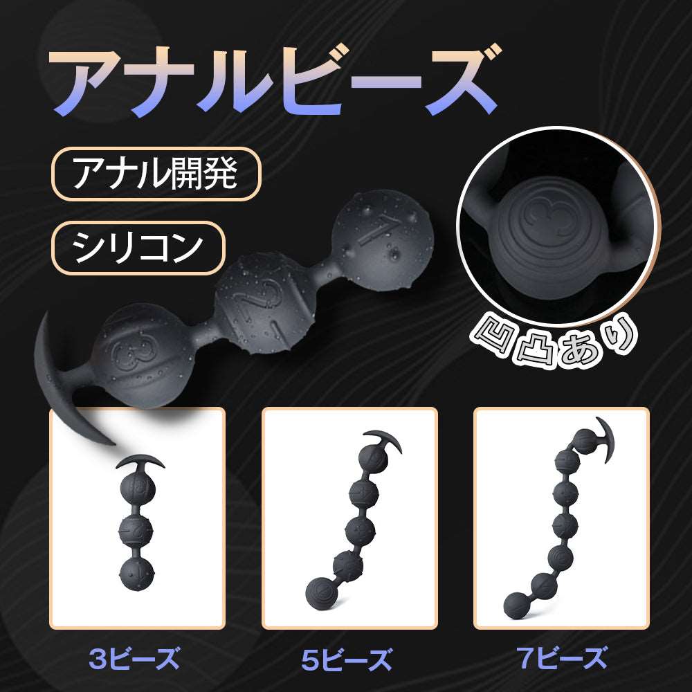MAPARON アナルビーズ アナルプラグ - TaRiss's