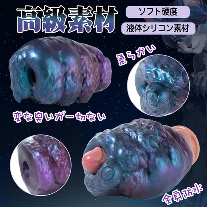 MAPARON オナホール オナホ ペニス刺激 貫通式 液体シリコン - TaRiss's