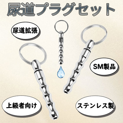 MAPARON 尿道プラグセット 尿道責め 尿道拡張 尿道ブジー ステンレス製 6·7·8·9mm 10·11·12mm上級者向け SM製品 - TaRiss's
