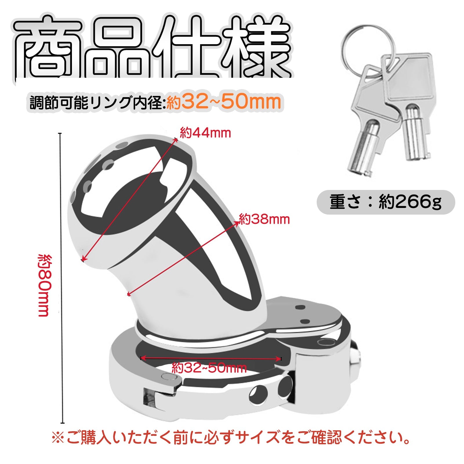 MAPARON 貞操帯 貞操具 ステンレス製 調節可能 鍵付き 男性用 - TaRiss's