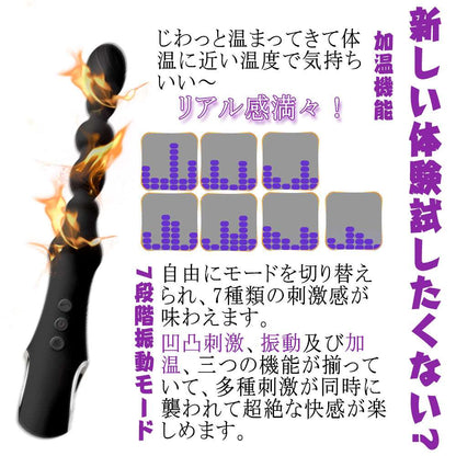 MAPARON アナルバイブ アナルビーズ 振動アナルプラグ 加温機能 7段階振動モード 4連続ビーズ 曲げ可能 静音防水 - TaRiss's