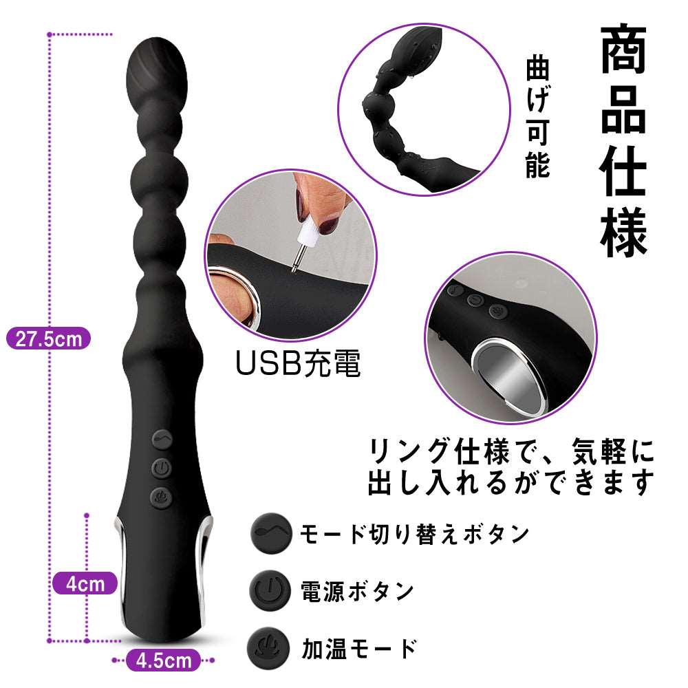 MAPARON アナルバイブ アナルビーズ 振動アナルプラグ 加温機能 7段階振動モード 4連続ビーズ 曲げ可能 静音防水 - TaRiss's