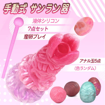 MAPARON 7点セット サンラン器 アナル玉5点 棒付き 手動式 - TaRiss's