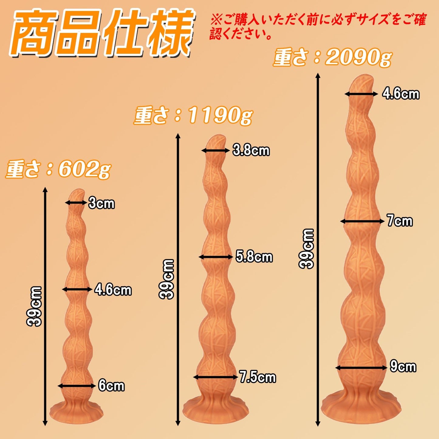 MAPARON ピーナッツ アナルプラグ 超長い 吸盤付き 7ビーズ 液体シリコン 三つのサイズ - TaRiss's