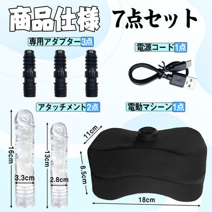 MAPARON ジングルピストン 7点セット 電動ピストン機 電動マシーン 二つのアタッチメント付き スピード調整可能 多種用途 全自動 ブラック - TaRiss's