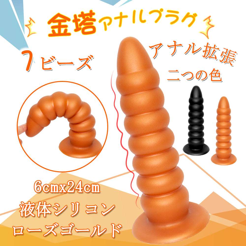 MAPARON アナルビーズ アナルプラグ 7ビーズ 吸盤付きシリコン 6cmx24cm - TaRiss's