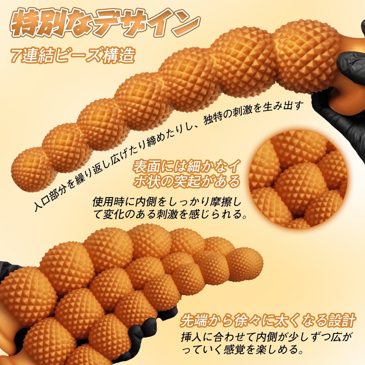 MAPARON アナルプラグ 7連結ビーズ 吸盤付き 液体シリコン 全7サイズ - TaRiss's