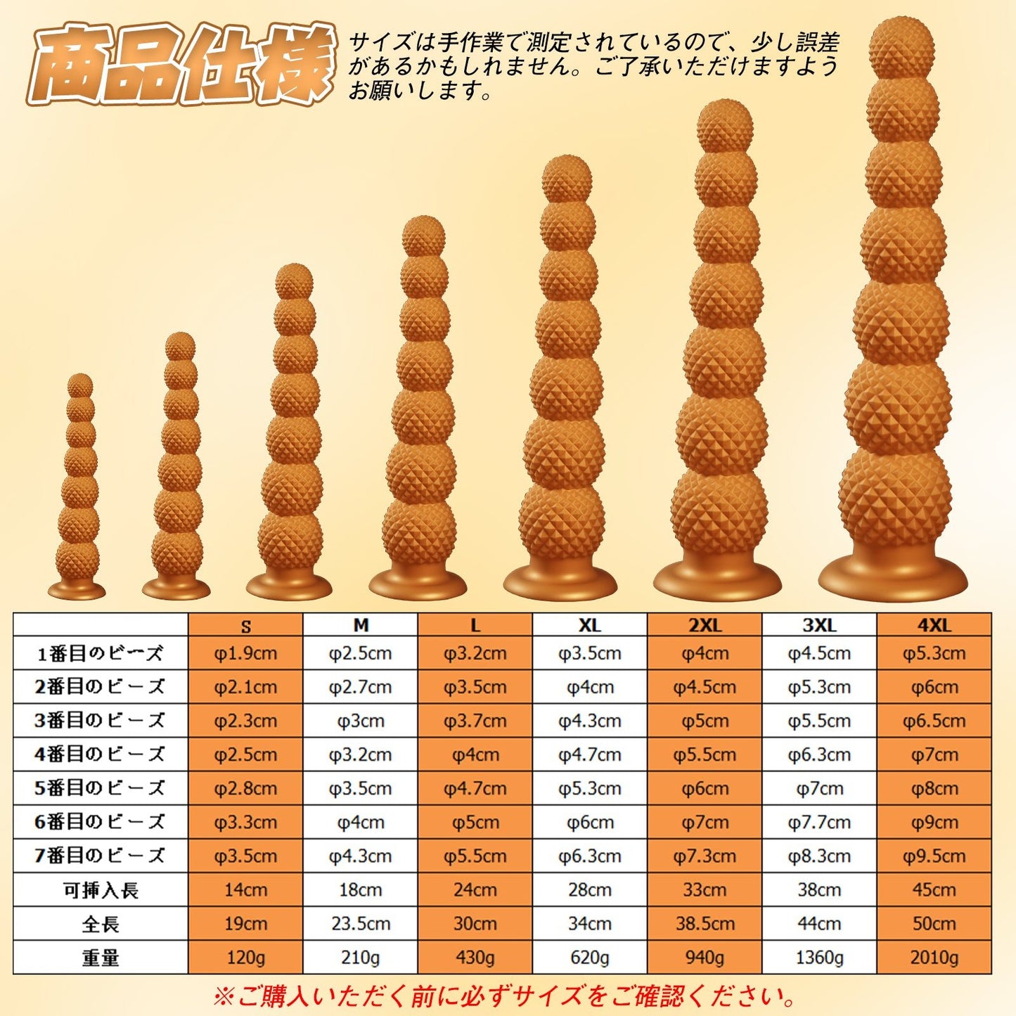 MAPARON アナルプラグ 7連結ビーズ 吸盤付き 液体シリコン 全7サイズ - TaRiss's