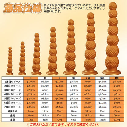 MAPARON アナルプラグ 7連結ビーズ 吸盤付き 液体シリコン 全7サイズ - TaRiss's