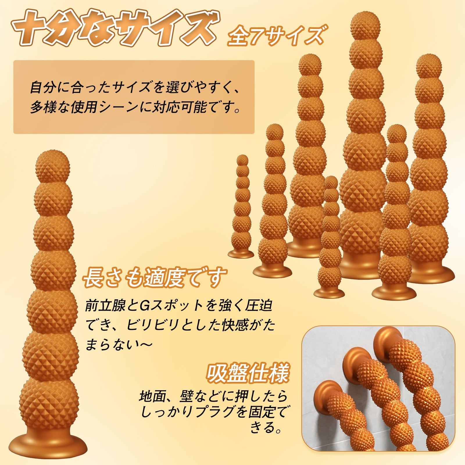 MAPARON アナルプラグ 7連結ビーズ 吸盤付き 液体シリコン 全7サイズ - TaRiss's