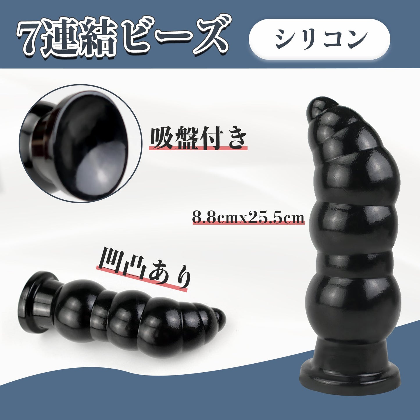 MAPARON ピルバグ アナルビーズ 7連結ビーズ アナルプラグ 凹凸あり 吸盤付き ブラック 8.8cmx25.5cm - TaRiss's