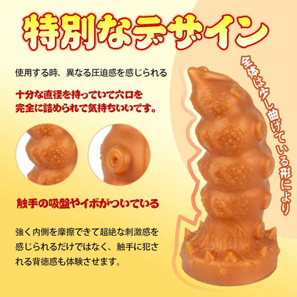 MAPARON ミノムシ アナルプラグ - TaRiss's