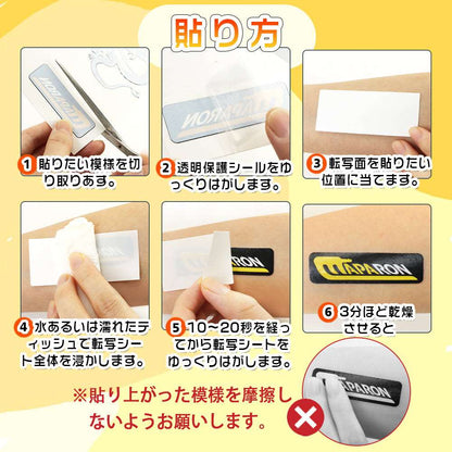 MAPARON タトゥーシール 刺青シール 入れ墨シール 龍 - TaRiss's