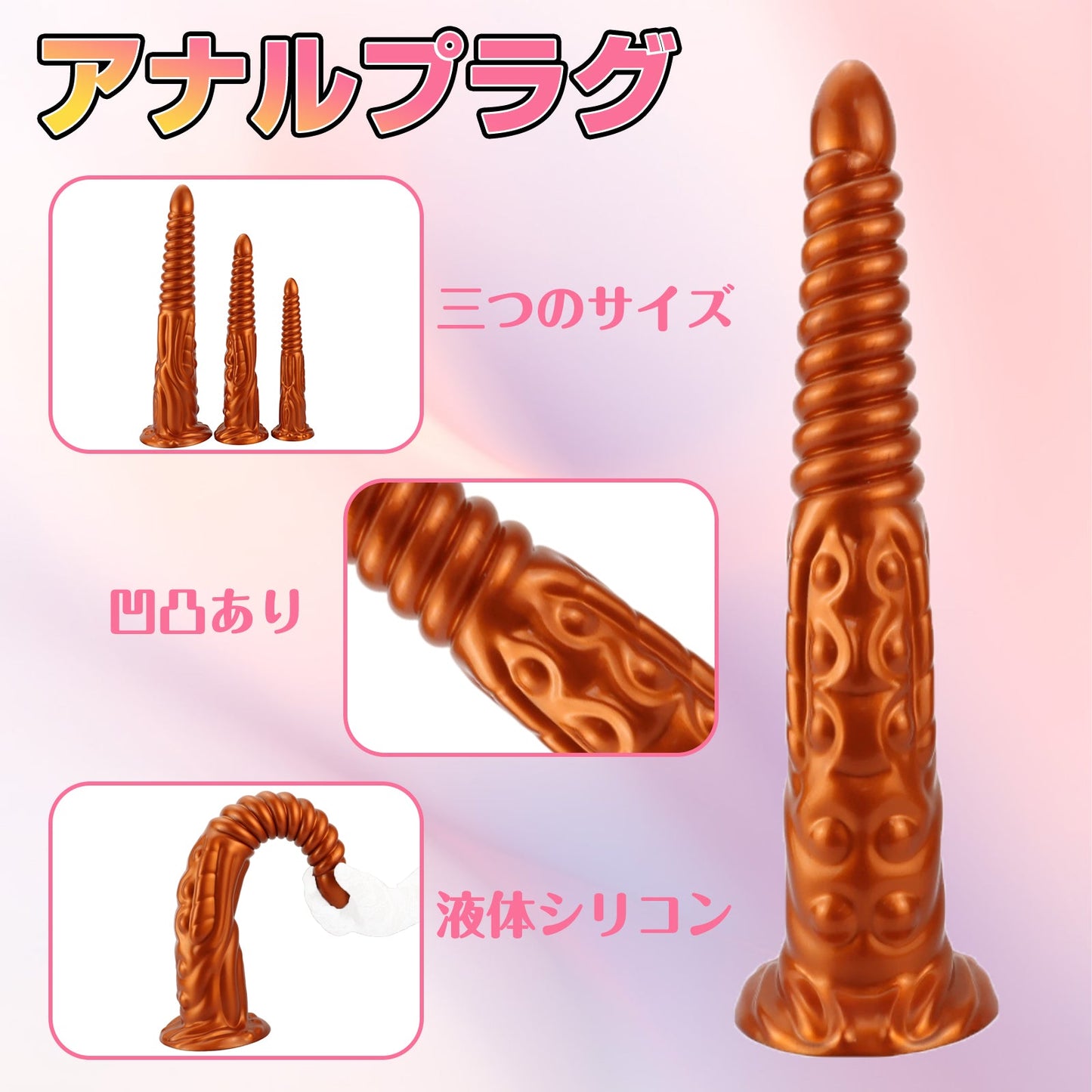 MAPARON アナルプラグ 凹凸あり 液体シリコン - TaRiss's