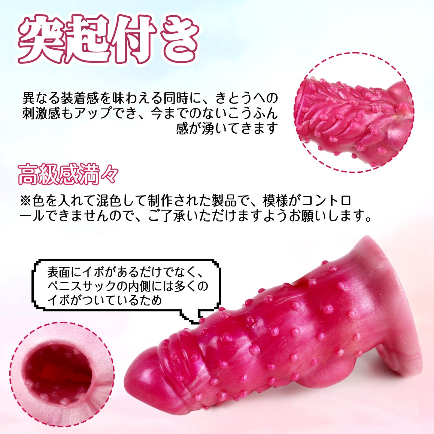 MAPARON ペニスサック 陰茎袖 ペニスリング イボ付き リング付き - TaRiss's